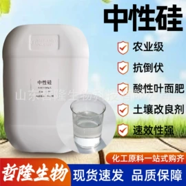 生物肥料;其他化肥;氨基酸