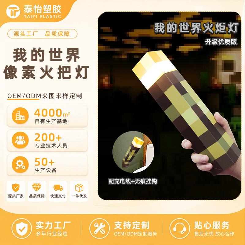 My Magnetic World Torch Lamp MC Game Peripheral Torch Lamp Toy Model…
