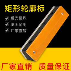 Single-sided and double-sided rectangular outline markers, reflective outline markers, rectangular guiding markers, highway garage road guidance signs