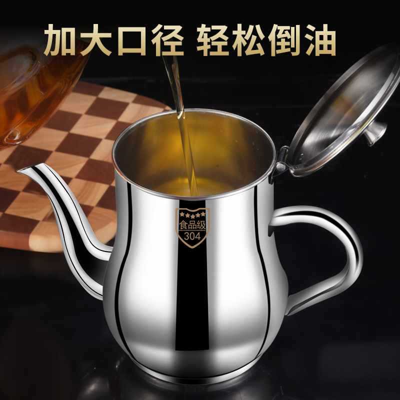 Filter oil pot 304 stainless steel household kitchen oil tank anti-leakage wine pot ounce pot oil bottle seasoning bottle can 
