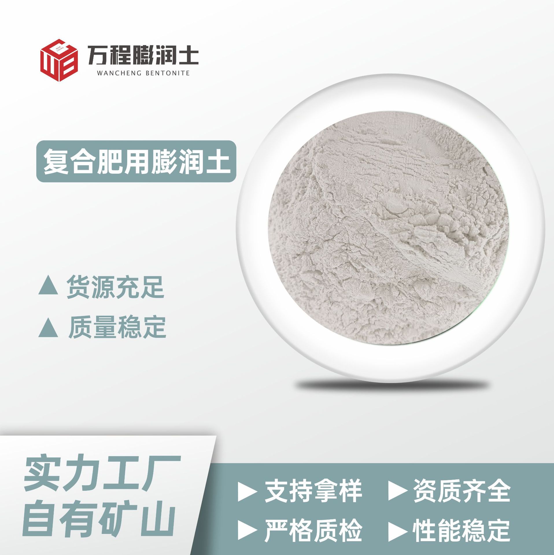 辽宁膨润土工厂定制供应复合肥有机肥强化肥载体矿物矿物填充剂