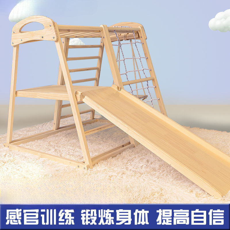实木儿童攀爬架室内家用小型家庭乐园宝宝攀岩滑梯秋千组合淘气堡|undefined