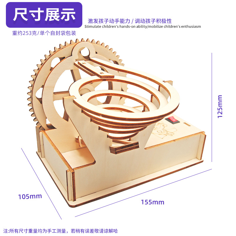 Pista eléctrica de madera bola de acero diapositiva DIY Tecnología pequeña producción estudiante de escuela primaria bloques de construcción hechos a mano montaje material de juguete