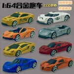 儿童玩具车男孩1:64合金玩具车仿真滑行跑车模型摆件批发夜市摆摊