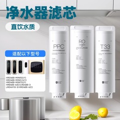 Ro 浄水器フィルターエレメント ppc ユニバーサル 10inch ファーストクラス直接飲料 HRO400-4C 水道水フィルターアクセサリー卸売