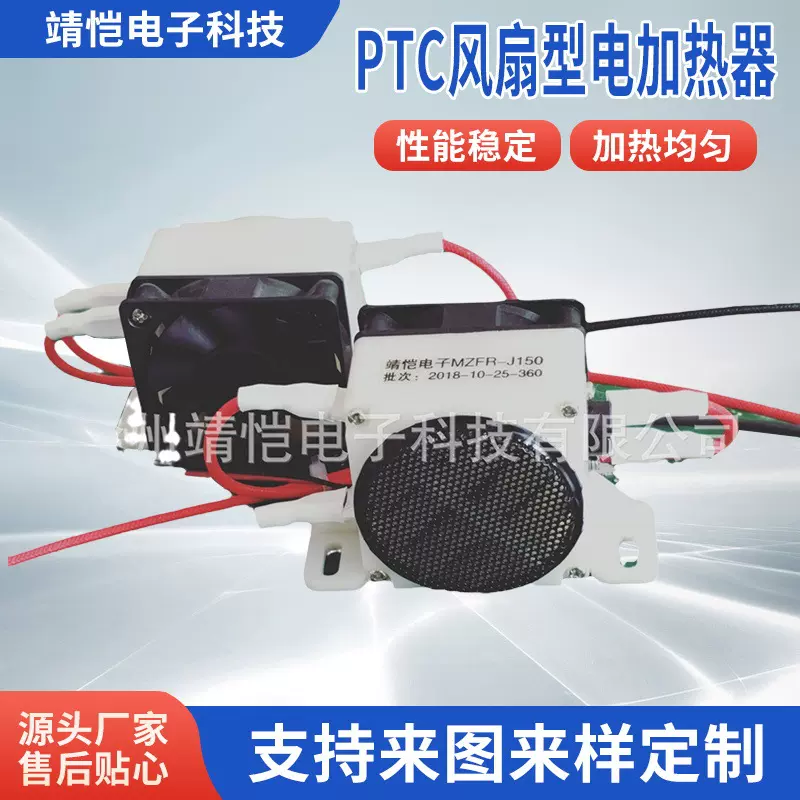 PTC热风加热器220V带风扇暖风机电暖器温度高工业电柜恒温除潮湿