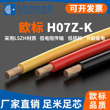 欧标德标VDE认证H07Z-K无卤线机内引线镇流器导线 胜牌库存现货