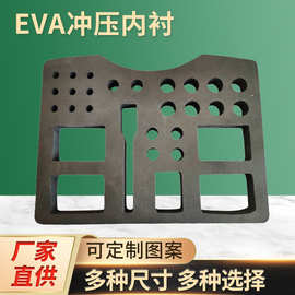 eva泡棉板海绵内衬加工礼盒内托异形雕刻珍珠棉防撞缓冲托盘包装