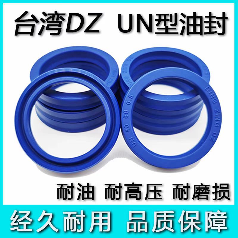 大梁校正仪液压油缸千斤顶油缸油封密封圈密封垫Y型圈UN油封