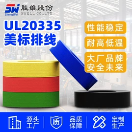电子线;电气电缆;排线