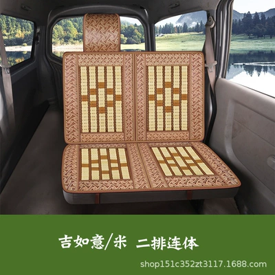 Woven Single-Piece Backrest Seat Cushion, Cool pad - ruyi-mi-two-seat-rear-row