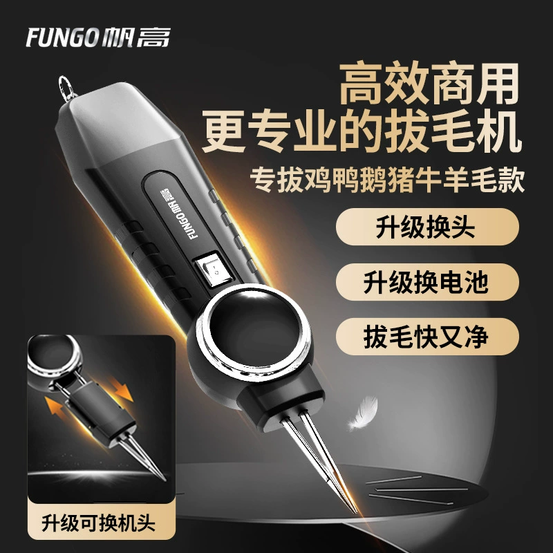 Машина для удаления волос с высокой птицы