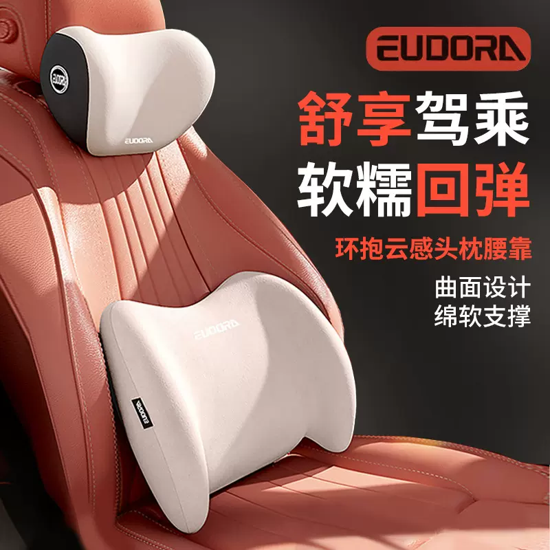 汽车头枕跨境批发 记忆棉腰靠驾驶头枕座椅靠背车载靠垫头部靠枕