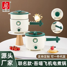 电火锅;养生壶;电热杯