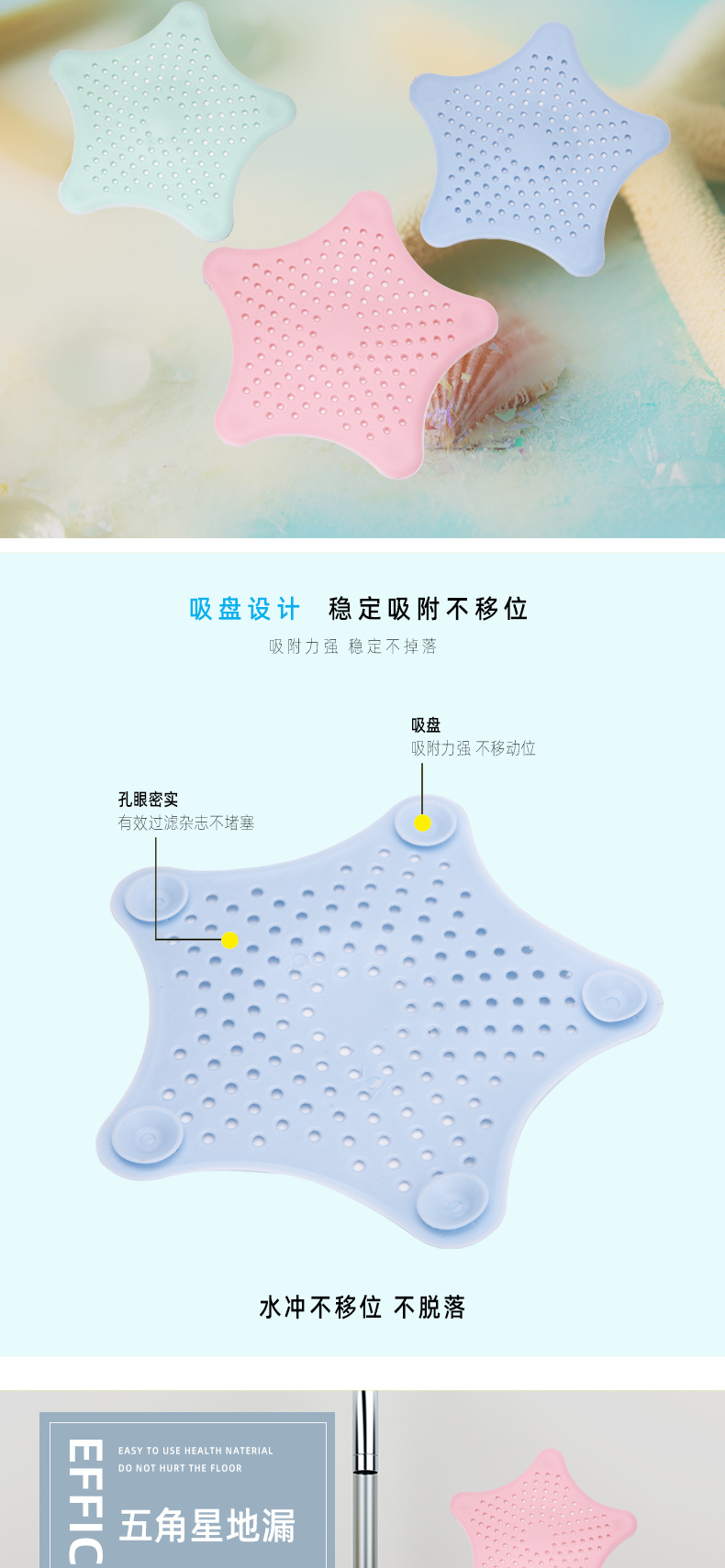 五角星水槽地漏-详情页_04.jpg