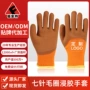 加厚劳保定制工地手套