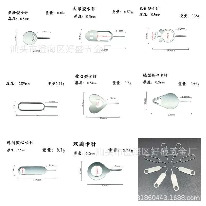 厂家直销 插卡槽卡针手机复位针取卡器 顶针适用安卓通用卡针批发