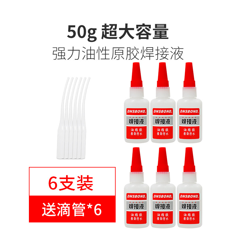 50g-6개