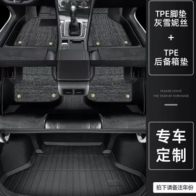 Universal Foot Pad | Volkswagen 10-13 six-generation car gti - thickened-tpe-foot-pad-gray-snow-silk-trunk-model-10-13-golf-6