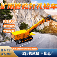 快速抓举矿用管路打孔钻车 多场景适用‌井下管托打孔钻车