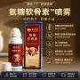 外用全身关节喷雾喷剂
