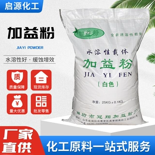 加益粉水溶性载体多种矿物质饲料添加剂国标工业级用加益粉