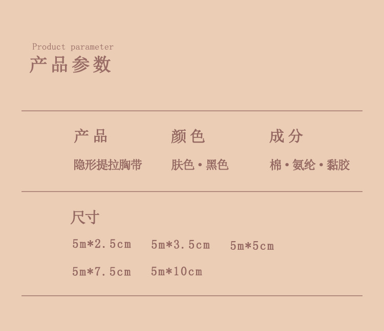 百秀提胸贴_02.png