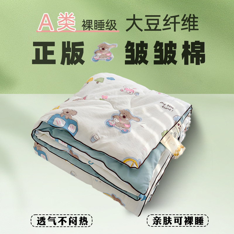 클래스 A-낙서 개 [피부 친화적 인-잠자기 알몸] ·]