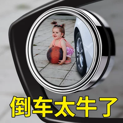 Rearview Mirror Small Round Mirror: Large field of view rear view auxiliary mirror