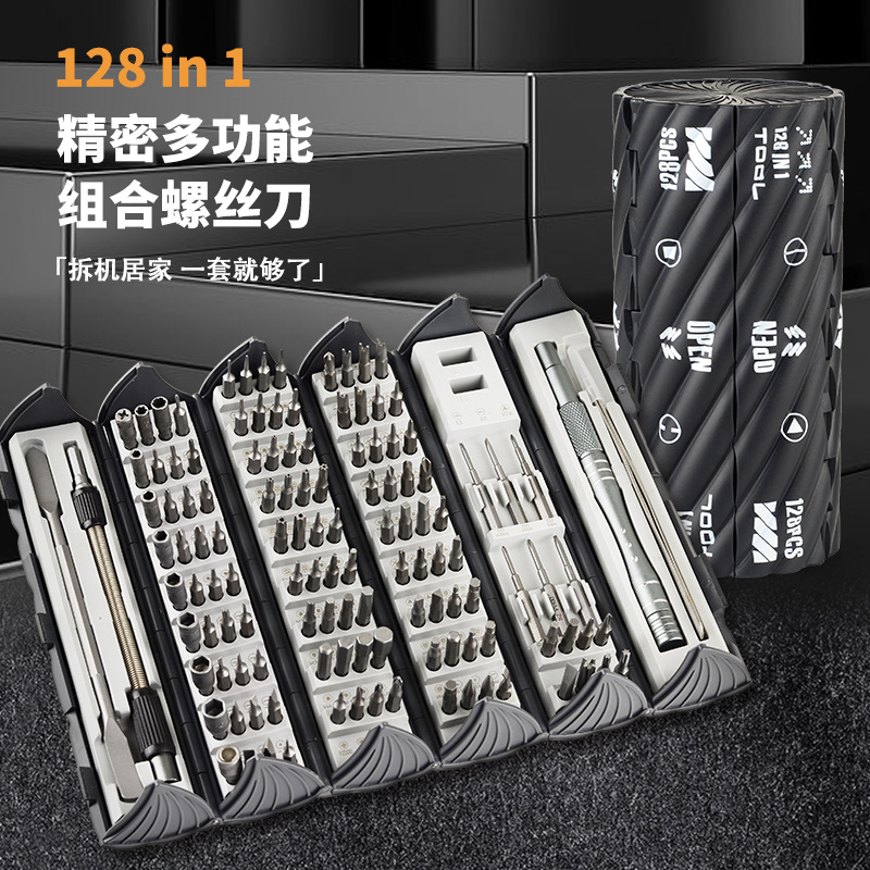128-in-1 Screwdriver Set Scroll Multi-Function Manual Screwdriver Home Computer Mobile Phone Disassembly and Repair Tool