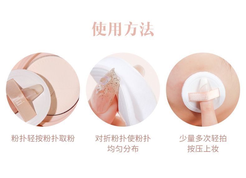 xixi Soft Light Feather Setting Powder Compact features a matte, soft mist concealer, long-lasting water resistance, and no smudging. It's a pseudo-natural look for students undefined