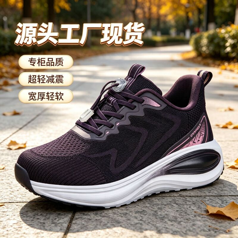 Women's lightweight, thick-soled, shock-absorbing walking shoes, suitable for middle-aged and elderly mothers, wide-fit, soft-soled casual shoes Women's lightweight, thick-soled, shock-absorbing walking shoes, suitable for middle-aged and elderly mothers, wide-fit, soft-soled casual shoes