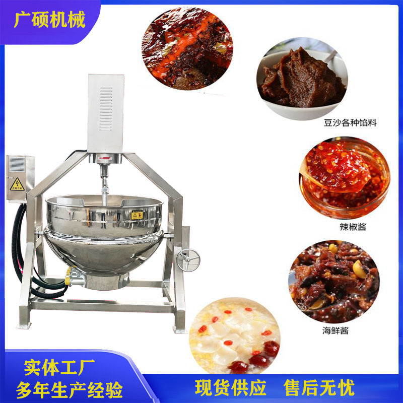 包子馅料行星搅拌锅 豆沙莲蓉馅料搅拌炒料机 不锈钢智能炒锅