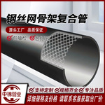 PE钢丝网骨架复合管市政给水管排水排污管自来水饮用水消防化工管