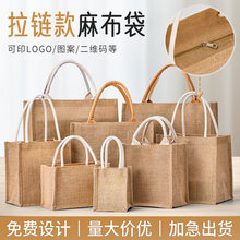 麻布袋现货批发diy黄麻购物袋环保拉链手提袋子麻布包可印刷图案
