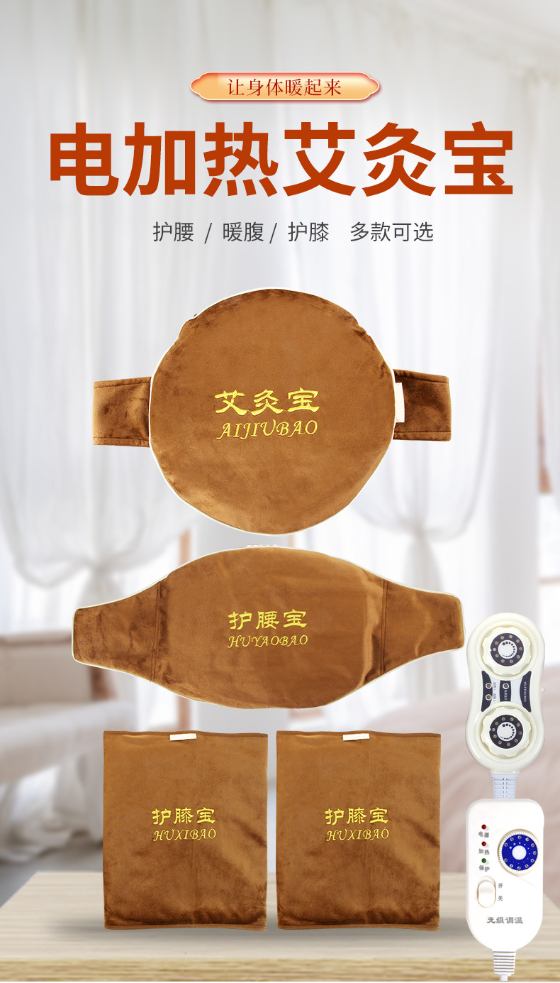 Electric Moxa Heating Pad Ai Jiu Bao Warm Compress Wrap for Waist Knees and Abdomen Home Moxibustion Care overview