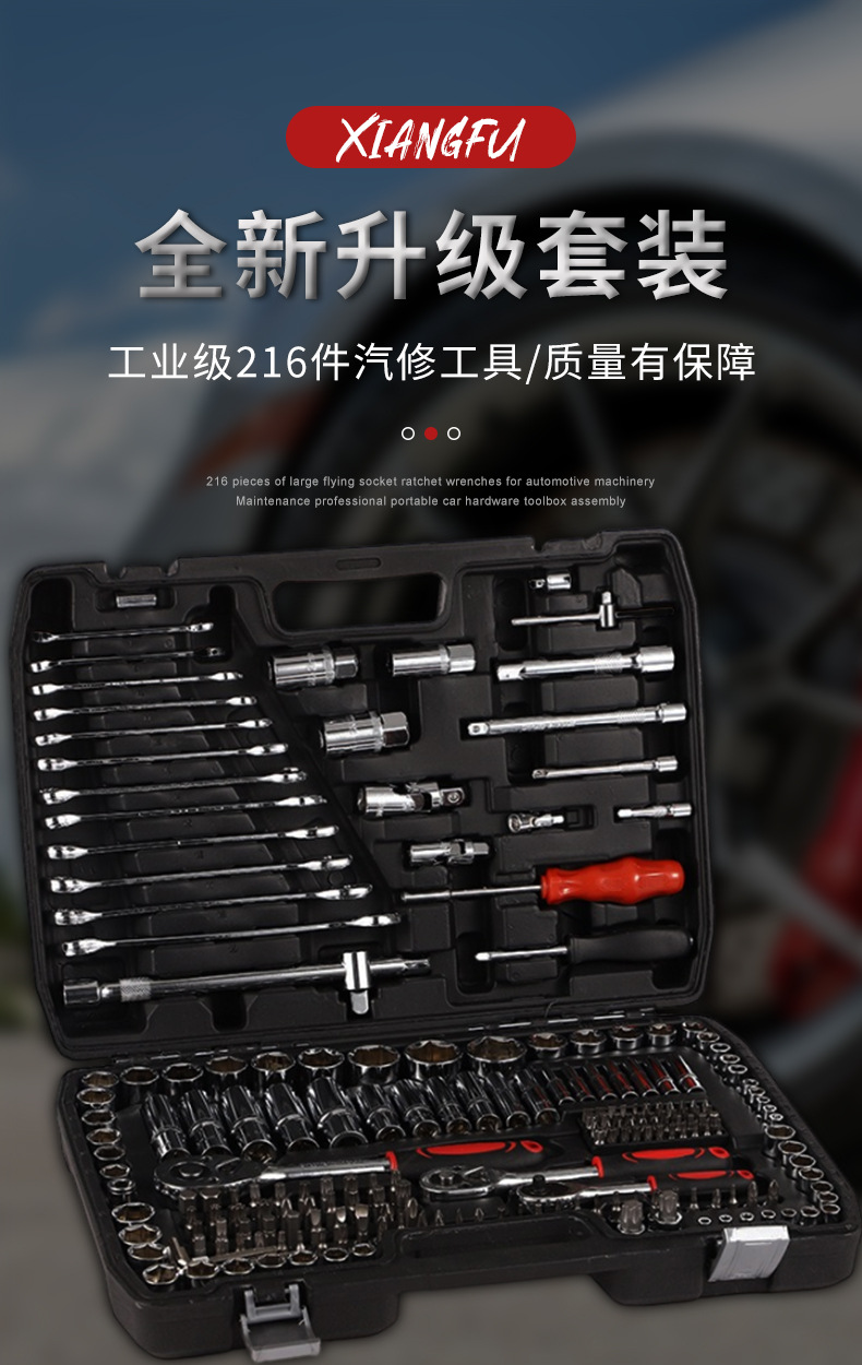 216-Piece Hardware Socket Ratchet Wrench Car Repair Tool Box Set Multifunctional Auto Repair Tools Wholesale
