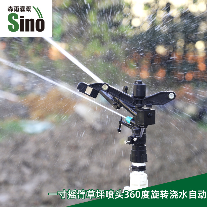 Una pulgada rociador de césped de brazo oscilante equipo de riego jardín instalación de jardín agrícola sin impuestos