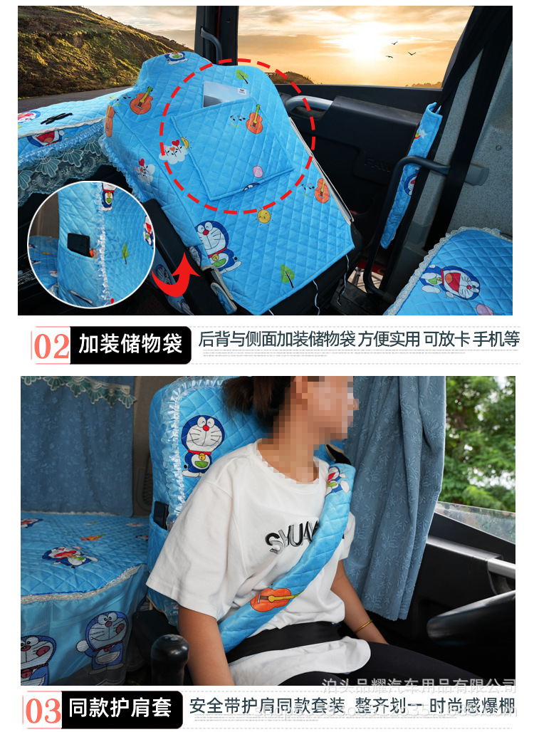 Dongfeng Liuqi Ride Dragon H5H7M5M7 Ride Dragon M3T5 Large Truck Special Seat Sleeper Fabric Sleeper Pad Four-piece Set
