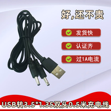 �S�����lUSB�D3.5*1.35�p�^0.5�׳�늾�1A����p�^̨��С���늾�