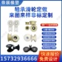 u型定做定制耐磨滑轮