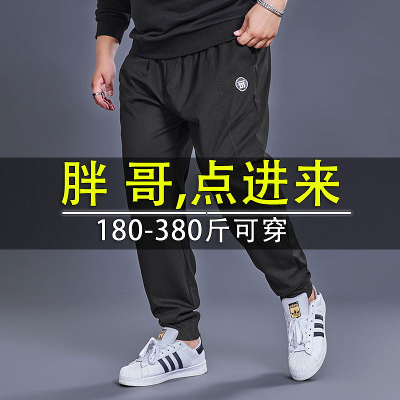 Plus-Size Sports Pants Autumn Men's Trendy Fat Guy Pants Knitted Extra-Large Loose Casual Long Pants 2257