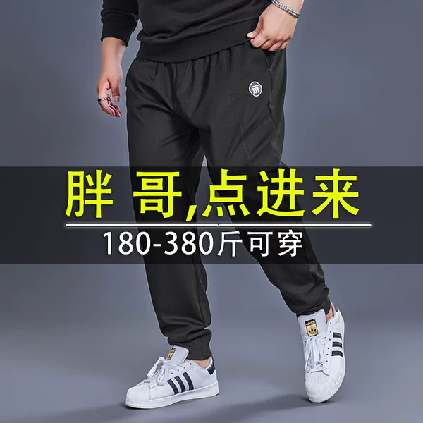 Plus-Size Sports Pants Autumn Men's Trendy Fat Guy Pants Knitted Extra-Large Loose Casual Long Pants 2257