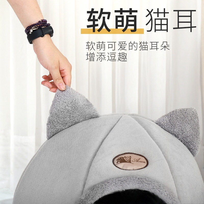 猫の巣の四季通用の閉鎖式の家のベッドの部屋の別荘の犬の巣の冬の保温とペットの猫の用品|undefined