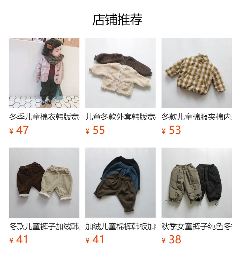 预览状态下无法点击,发布后,可点击跳转到对应的商品页面