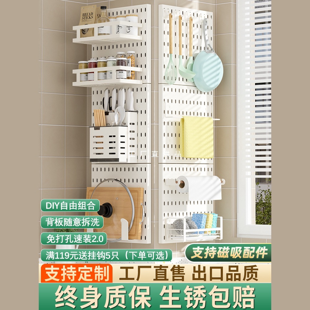 免打孔厨房洞洞板置物架调料架挂钩墙上收纳配件空间利用神器