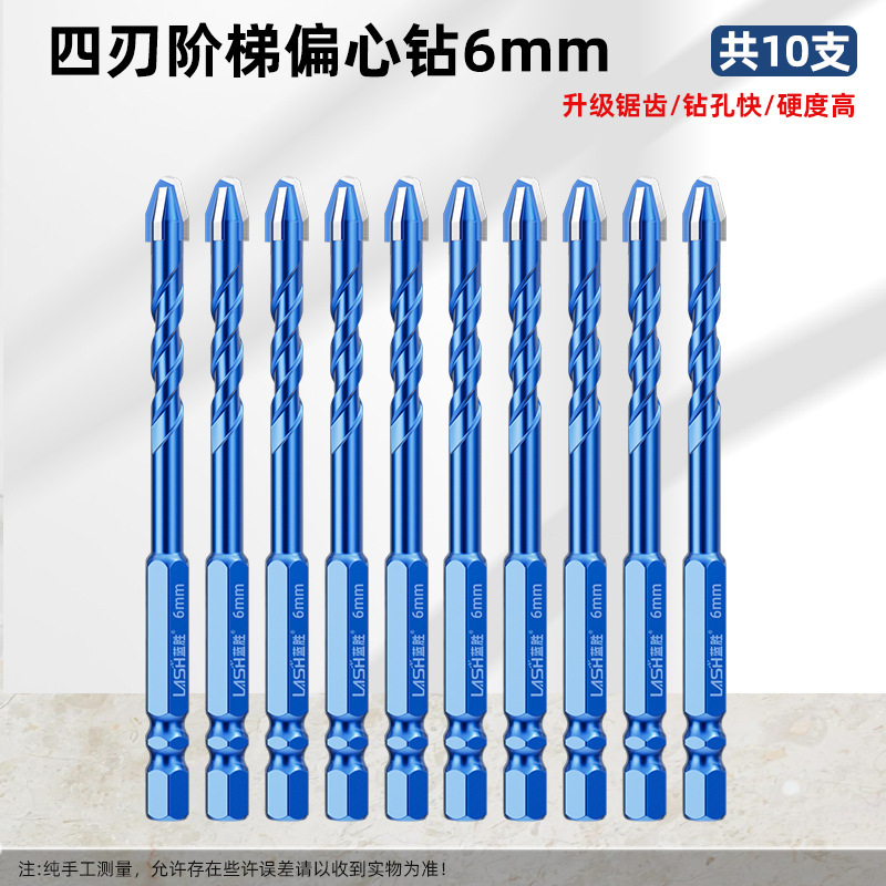 蓝胜升级四刃偏心钻头瓷砖混凝土打孔专用升级四刃干打霸王钻超硬|undefined