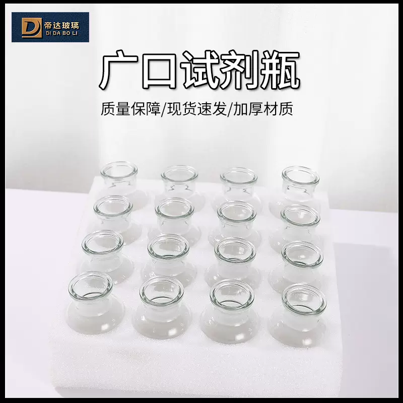 现货供应透明广口试剂玻璃瓶小花瓶16只装珍珠棉套装瓶跨境热销