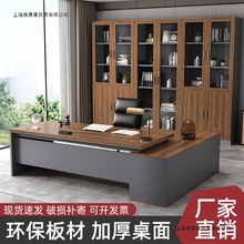 清仓老板办公桌办公室老板桌经理桌总裁桌子主管桌简约现代大班台