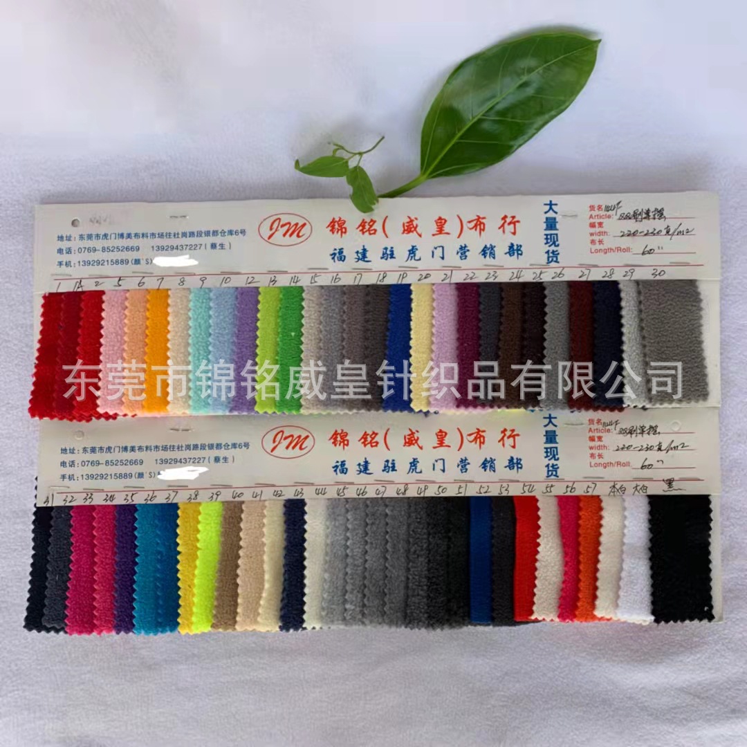 144F双面单摇摇粒绒针织面料睡衣冲锋衣内胆保暖绒布面料220-230